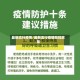 最新流行疫情/最新流行疫情防控政策
