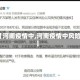 【河南疫情中,河南疫情中风险】