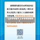 【山东疫情概况,山东疫情数据表】