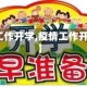 【疫情工作开学,疫情工作开学感想】