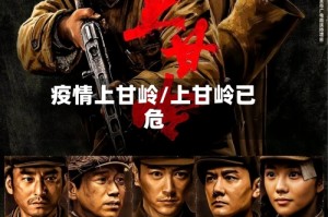 疫情上甘岭/上甘岭已危