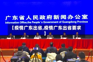 【疫情广东出省,疫情广东出省要求】