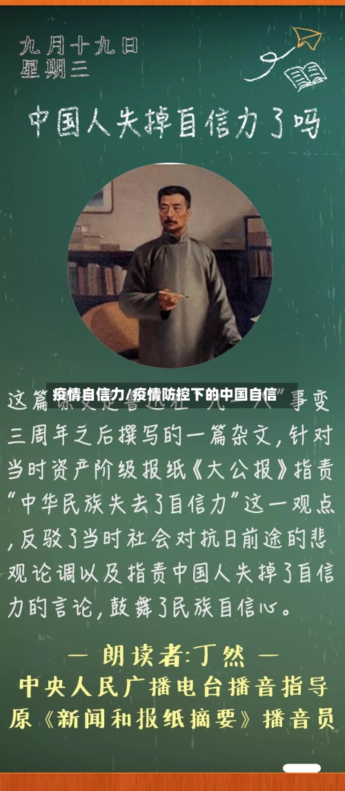 疫情自信力/疫情防控下的中国自信-第1张图片