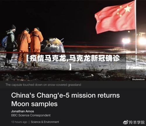 【疫情马克龙,马克龙新冠确诊】-第1张图片