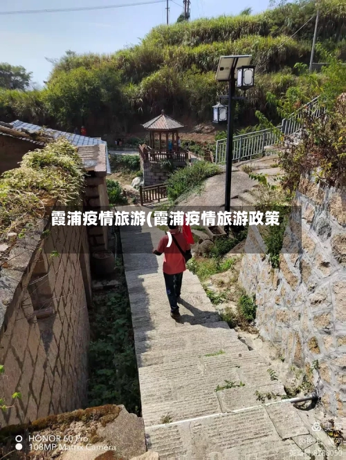 霞浦疫情旅游(霞浦疫情旅游政策)-第1张图片